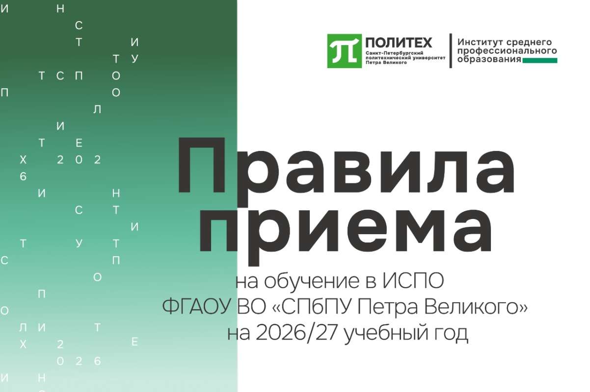 Важные изменения! Обновлены правила приема на 2026/2027 учебный год