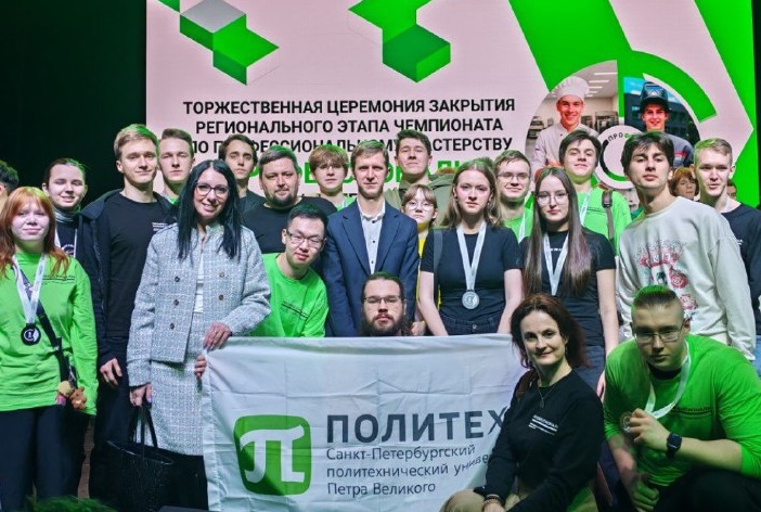 Региональный этап Чемпионата по профессиональному мастерству «Профессионалы»