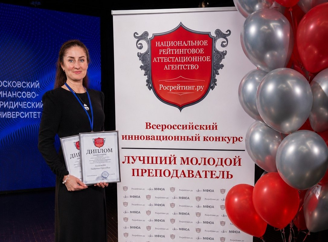 Преподаватель ИСПО стала победителем всероссийского конкурса «Лучший молодой преподаватель 20.26»