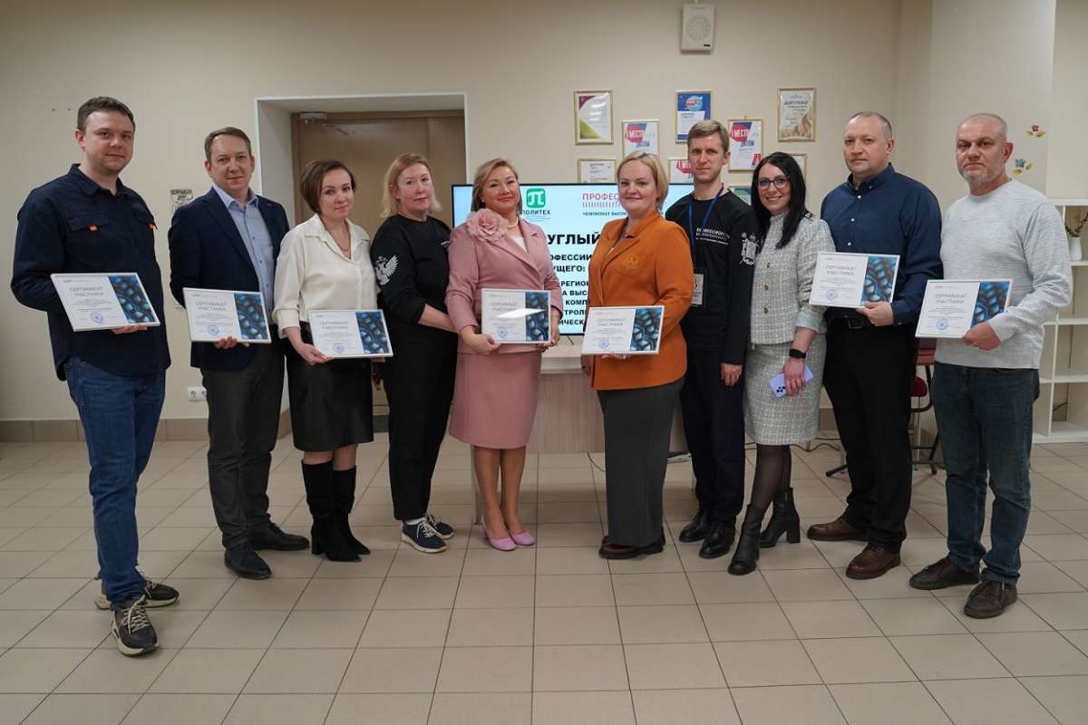 В Санкт-Петербурге завершился региональный этап Чемпионата высоких технологий — 2026, который проходил с 6 по 10 апреля.