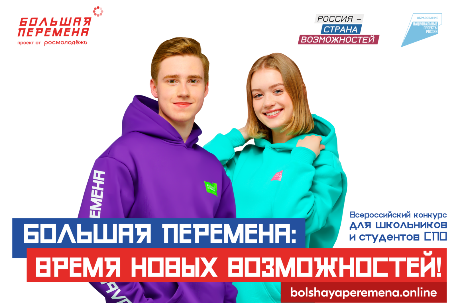 Анастасия Гагарина – двукратный победитель всероссийского конкурса «Большая перемена»